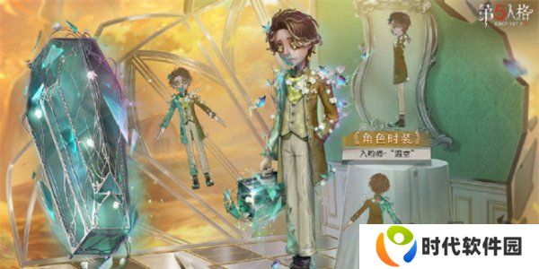 第五人格第三十五赛季精华皮肤有哪些 第五人格s35精华皮肤汇总
