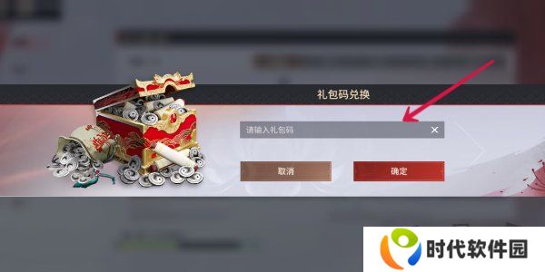 永劫无间手游s2赛季前瞻兑换码是多少 永劫无间手游s2赛季前瞻兑换码分享