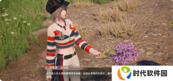 无限暖暖手有余香任务攻略 手有余香紫穗心意攻略图片2