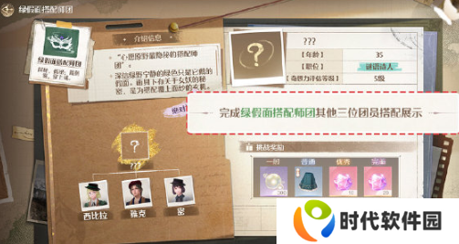 无限暖暖势力搭配攻略   天王