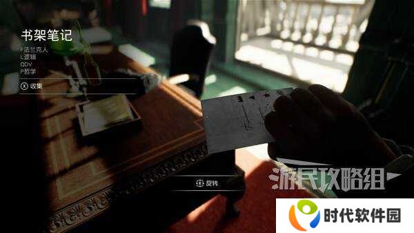 夺宝奇兵古老之圈花园里的蛇谜团解谜攻略图片7