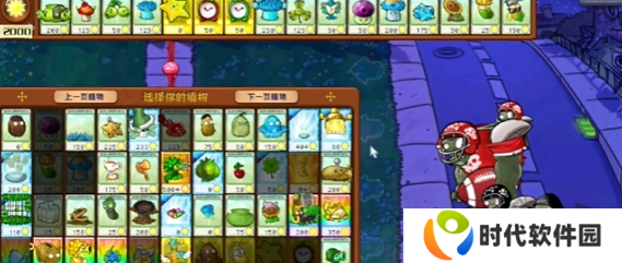 植物大战僵尸杂交版益智模式与时间赛跑通关攻略 植物大战僵尸杂交版与时间赛跑怎么过