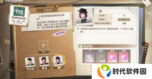无限暖暖势力搭配攻略   天王