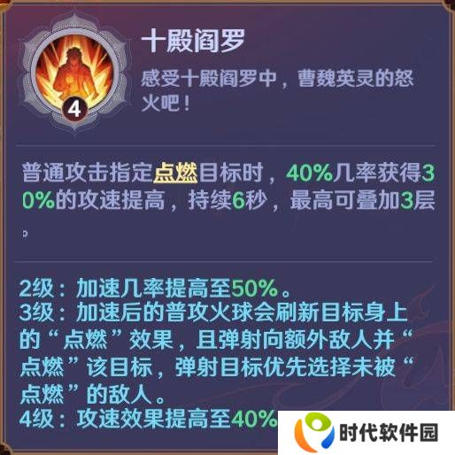 镇魂街破晓烈火将军曹焱兵角色攻略 烈火将军曹焱兵养成攻略