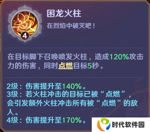 镇魂街破晓烈火将军曹焱兵角色攻略 烈火将军曹焱兵养成攻略
