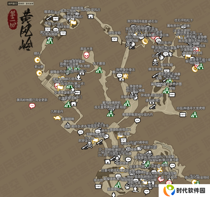 黑神话悟空新地图总汇   版本更新全区域地图路线图图片45