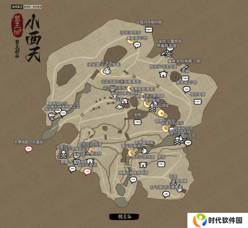 黑神话悟空新地图总汇   版本更新全区域地图路线图图片39