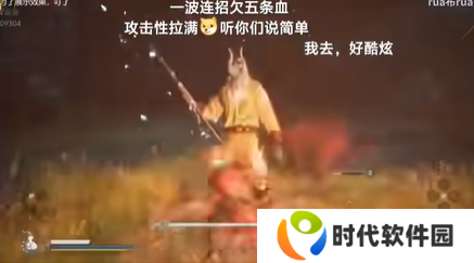 黑神话悟空**模式小黄龙新招式及打法介绍图片1