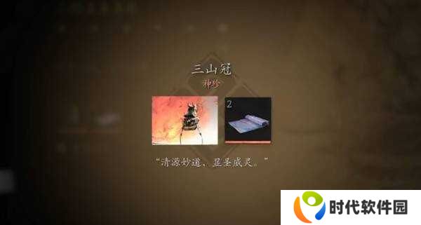黑神话悟空**模式有哪些奖励    全BOSS**奖励总汇图片17