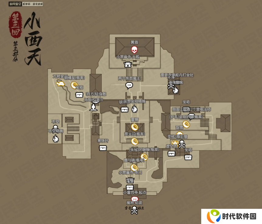 黑神话悟空新地图总汇   版本更新全区域地图路线图图片41