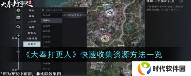 大奉打更人手游可以搬砖吗 快速搬砖获取资源攻略图片6