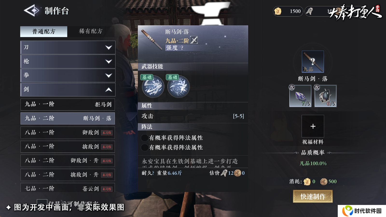 大奉打更人手游副职业哪个好 6大副职业分析推荐图片2