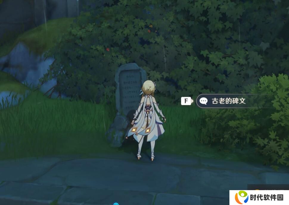 原神遁仙踪兮天道在哪里