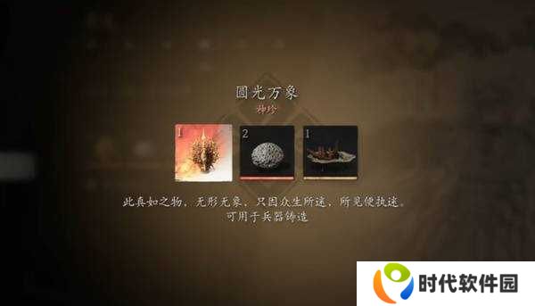 黑神话悟空**模式有哪些奖励    全BOSS**奖励总汇图片12