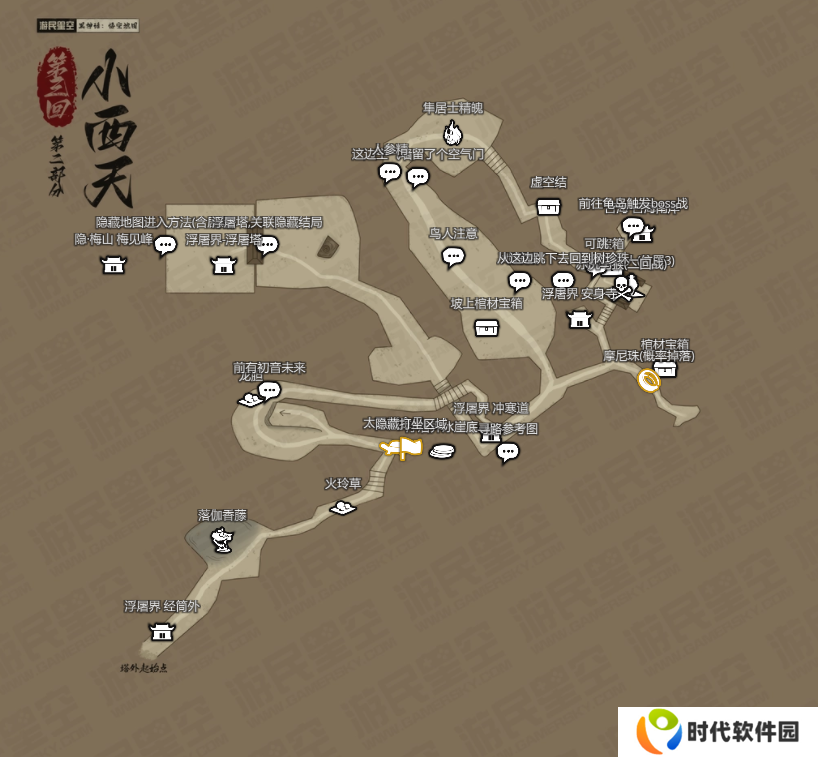黑神话悟空新地图总汇   版本更新全区域地图路线图图片3