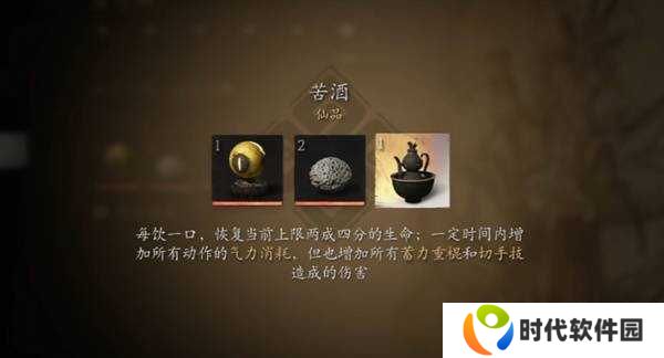 黑神话悟空**模式有哪些奖励    全BOSS**奖励总汇图片10