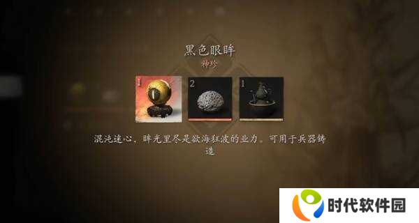 黑神话悟空**模式有哪些奖励    全BOSS**奖励总汇图片9