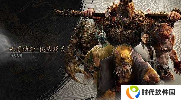 黑神话悟空更新了什么  12月10日更新公告及内容总汇图片1