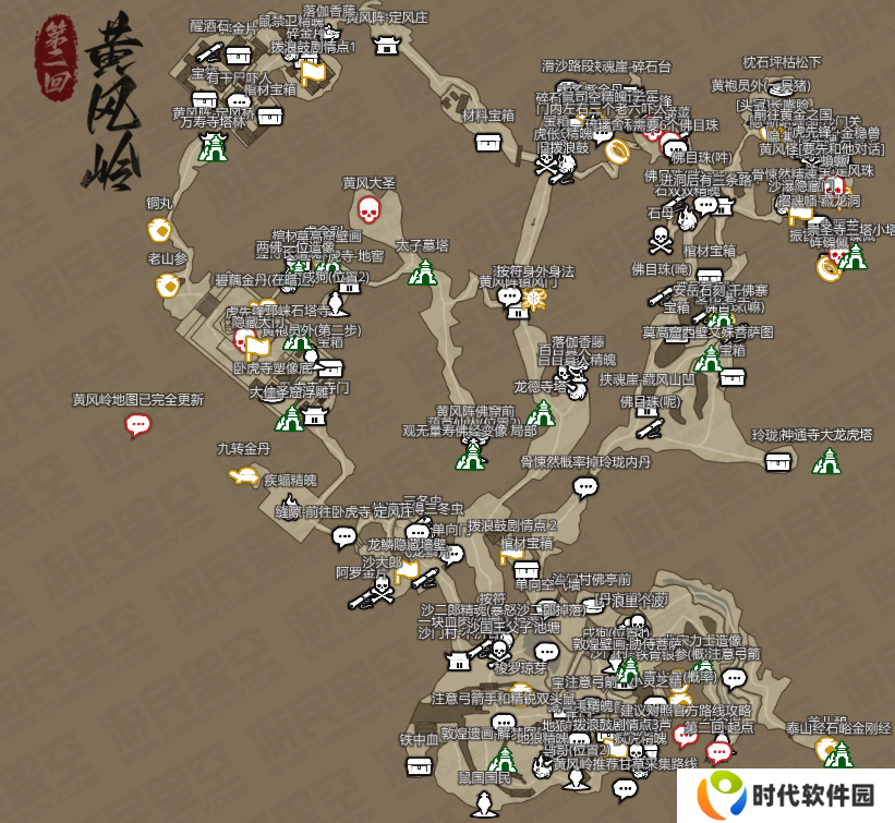 黑神话悟空新地图总汇   版本更新全区域地图路线图图片16