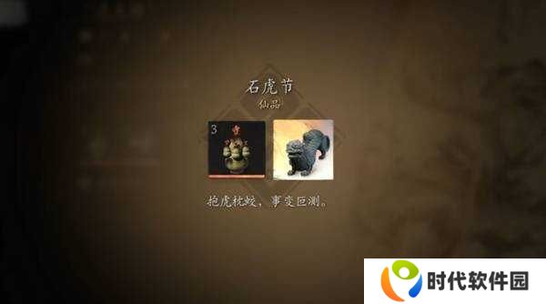 黑神话悟空**模式有哪些奖励    全BOSS**奖励总汇图片1