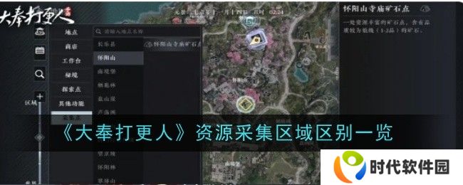 大奉打更人手游可以搬砖吗 快速搬砖获取资源攻略图片1