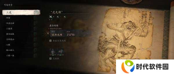 黑神话悟空**模式有哪些奖励    全BOSS**奖励总汇图片2