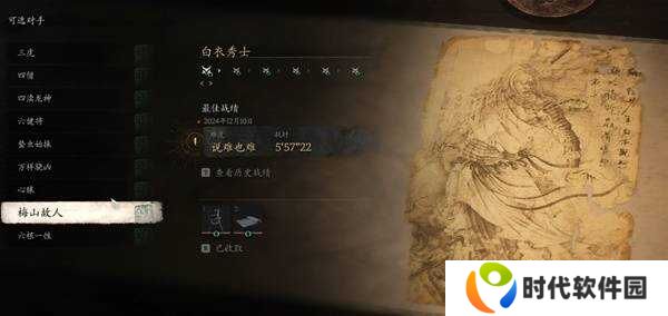 黑神话悟空**模式有哪些奖励    全BOSS**奖励总汇图片18