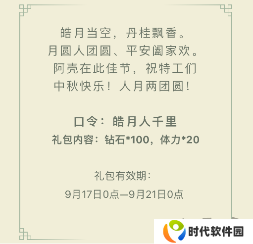 弹壳特攻队9月礼包码最新大全 弹壳特攻队9月兑换码有效2024一览