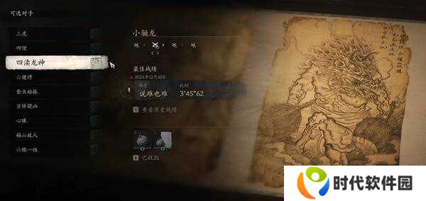 黑神话悟空**模式有哪些奖励    全BOSS**奖励总汇图片6