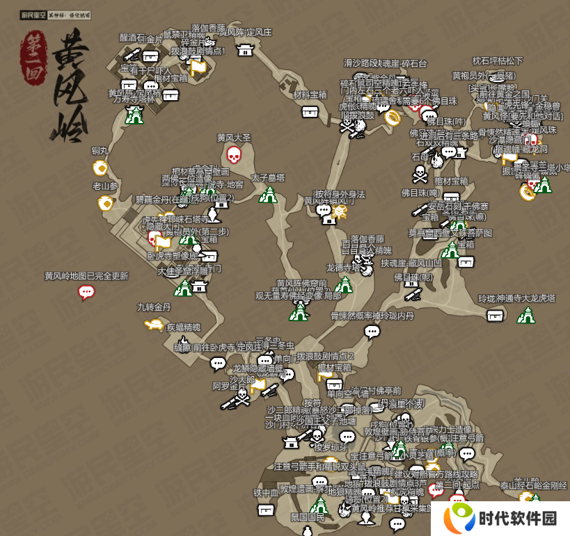 黑神话悟空新地图总汇   版本更新全区域地图路线图图片43