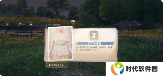 无限暖暖天然设计怎么过   天然设计见闻任务攻略图片1
