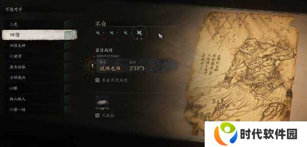 黑神话悟空**模式有哪些奖励    全BOSS**奖励总汇图片4