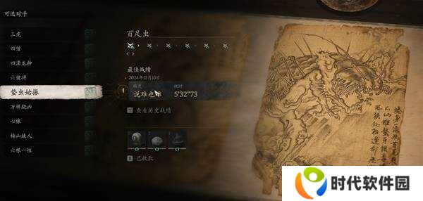 黑神话悟空**模式有哪些奖励    全BOSS**奖励总汇图片11