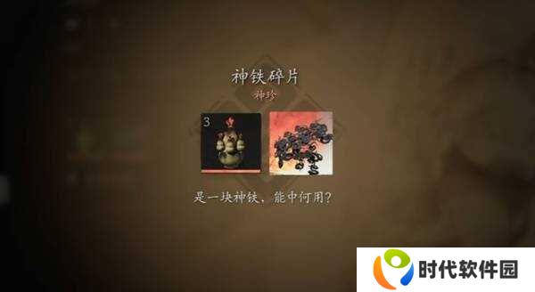 黑神话悟空**模式有哪些奖励    全BOSS**奖励总汇图片15
