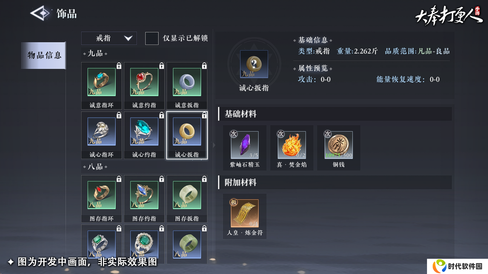 大奉打更人手游副职业哪个好 6大副职业分析推荐图片4