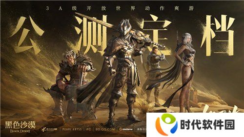 黑色沙漠端游国服定档时间确定 黑色沙漠端游国服10月24日迎来全面公测