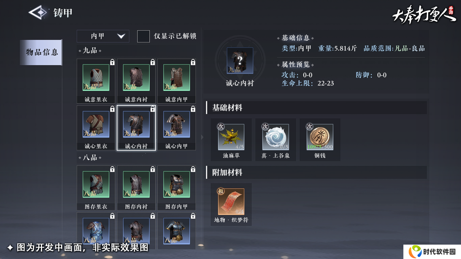 大奉打更人手游副职业哪个好 6大副职业分析推荐图片3
