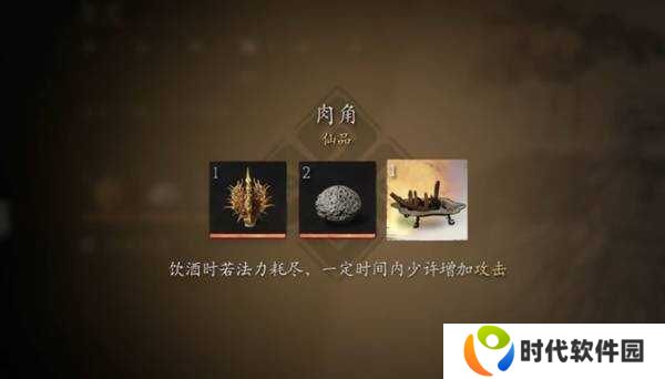 黑神话悟空**模式有哪些奖励    全BOSS**奖励总汇图片13