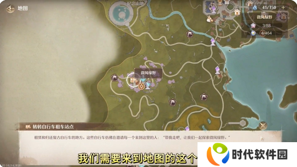无限暖暖热气球在哪租 搭乘热气球NPC位置分享图片2