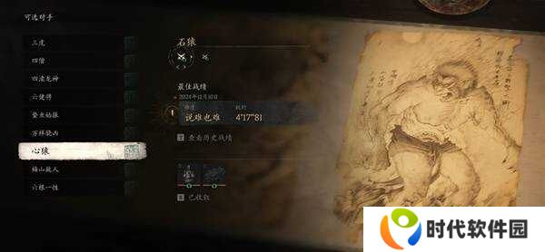 黑神话悟空**模式有哪些奖励    全BOSS**奖励总汇图片16