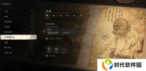 黑神话悟空**模式有哪些奖励    全BOSS**奖励总汇图片14