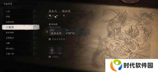 黑神话悟空**模式有哪些奖励    全BOSS**奖励总汇图片8