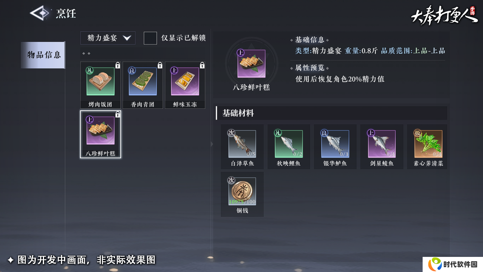 大奉打更人手游副职业哪个好 6大副职业分析推荐图片7