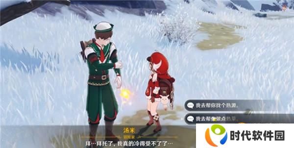 原神中度冰寒任务怎么做？委托任务中度冰寒完成攻略