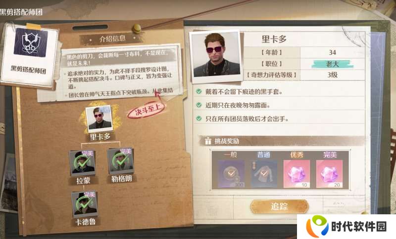 无限暖暖搭配势力有事不在怎么办   搭配势力卡德鲁出现时间攻略图片6