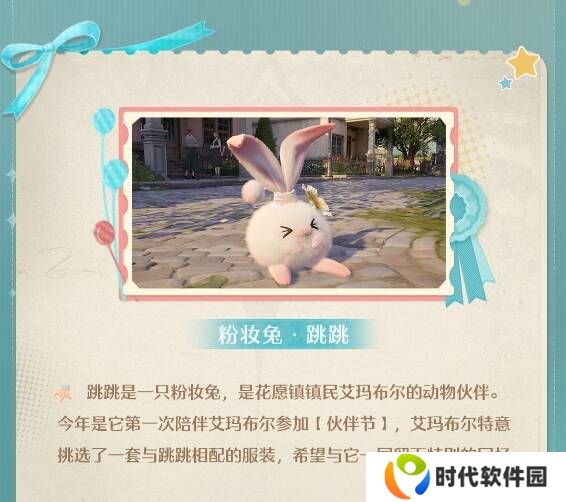 无限暖暖伙伴节活动玩法攻略总汇图片10