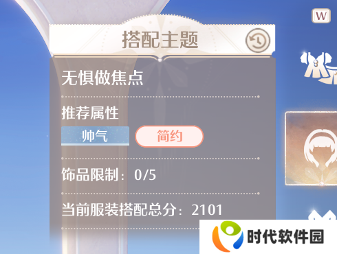 无限暖暖搭配势力有事不在怎么办   搭配势力卡德鲁出现时间攻略图片10