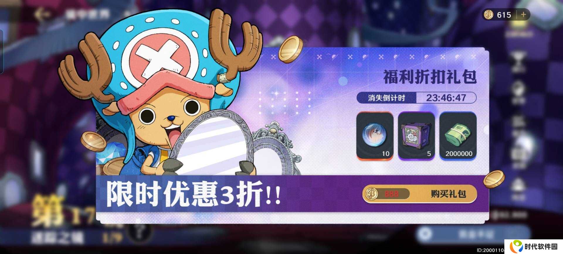 航海王壮志雄心战力怎么提升  零氪