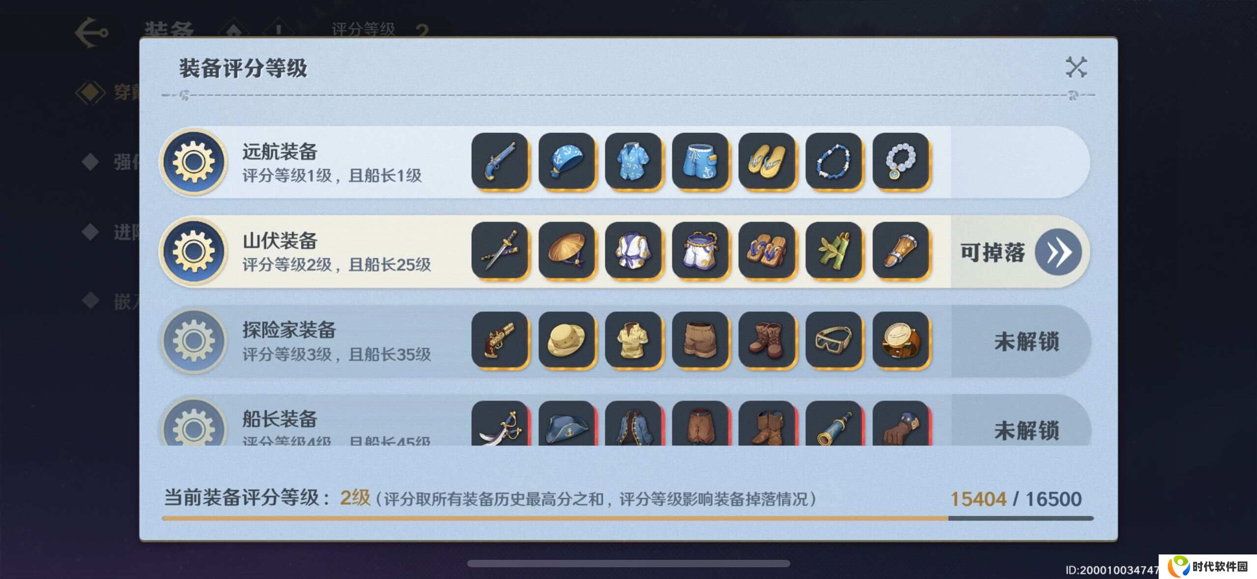 航海王壮志雄心战力怎么提升  零氪