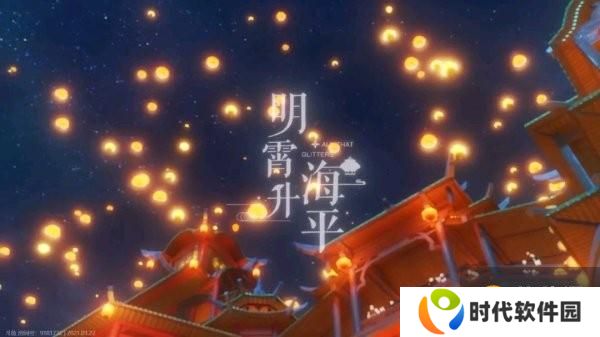 原神1.3版本什么时候更新 原神1.3版本明霄升海平更新预告